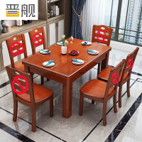 晋舰实木餐桌椅组合长方形木质现代简约家用客厅餐桌130cm单桌海棠