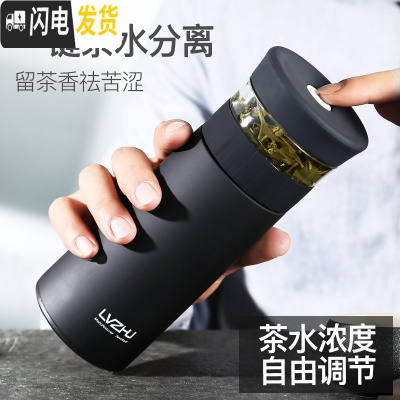 三维工匠茶水分离泡茶带盖保温杯男士大容量可喝水女学生韩版个性简约杯子