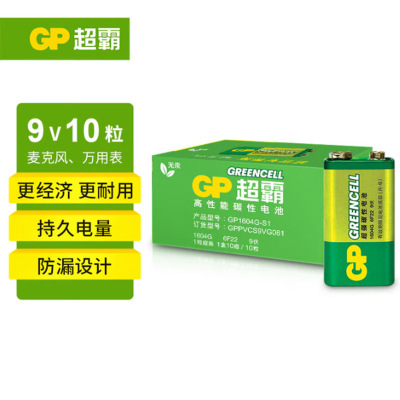 超霸(GP)9V高性能碳性电池10粒单盒装