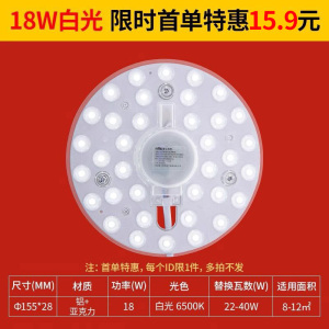 雷士照明LED光源改造灯替换光源模组圆形灯珠灯泡吸顶灯灯芯卧室客厅家用灯盘