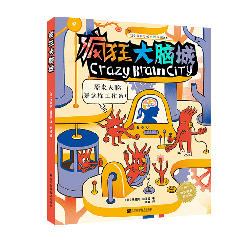 音像疯狂大脑城马特奥.法莱拉