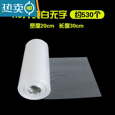 敬平保鲜袋家用经济装袋家用超市连卷袋塑料包装袋大号小号保鲜袋 纯白无字20x30 1.9斤/卷 1