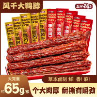 盐津铺子手撕风干鸭脖8根黑鸭味肉零食休闲小吃解馋卤味办公室小零食