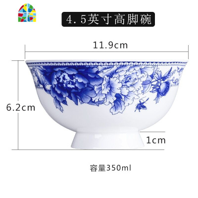餐具吃饭碗单个家用景德镇青花瓷碗套装陶瓷微波炉专用碗高脚面碗 FENGHOU 4.5英寸蝴蝶兰平脚碗