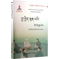 正版新书]医风医德常识手册 藏文慈智木 等 著 著9787802535114