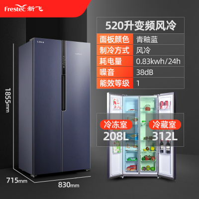 新飞风冷无霜变频一级冰箱家用十字对开门多门双开门4四开门冰箱520升莱铂锐对开变频风冷