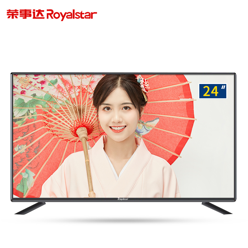 royalstar/荣事达 高清24英寸液晶电视机超薄平板彩电 蓝光led客厅