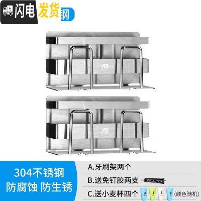 三维工匠电动牙刷架置物架免打孔卫生间漱口杯多功能简约家用套装吸壁挂式 双人杯架两个装(送小麦杯4个)