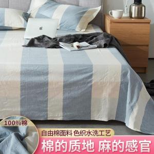 家柏饰(CORATED)单件全棉全棉床单/枕套2三件套水洗棉亚麻老粗布棉麻学生宿舍单人