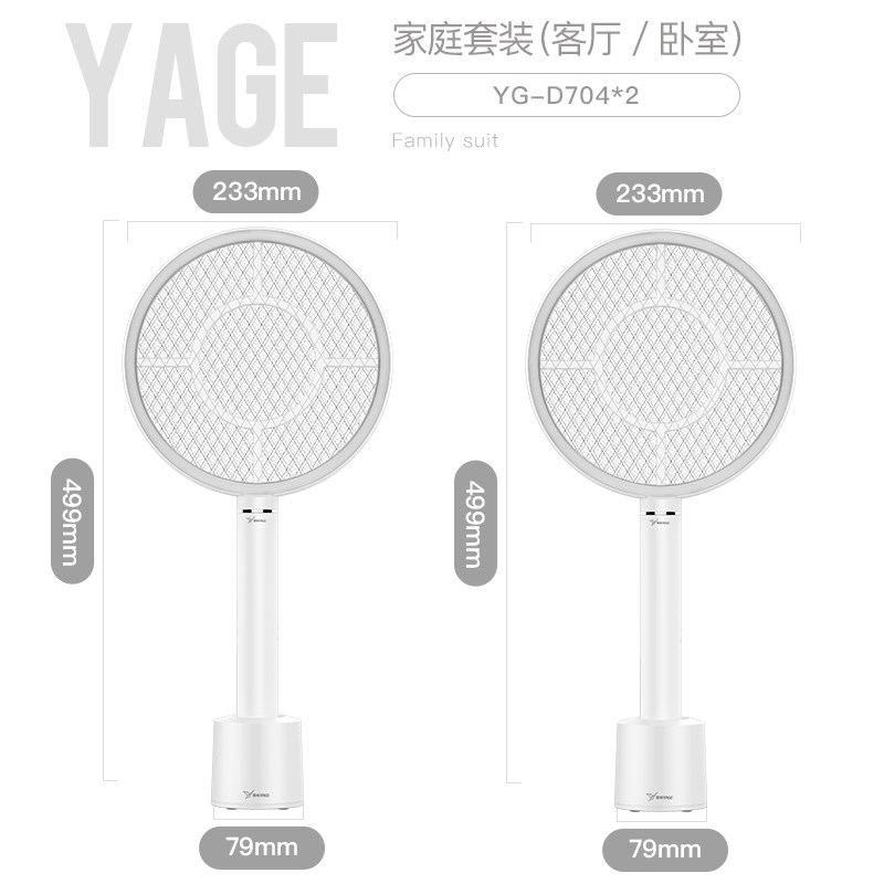 家庭灭蚊两支装|电蚊拍充电式多功能家用锂电池灭苍蝇蚊子拍 三维工匠
