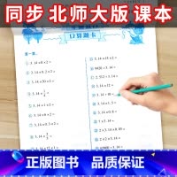 口算+竖式+应用题[共3本] 六年级上 [正版]北师大版六年级上册数学口算题卡专项训练6年级上口算天天练同步练习册计算题