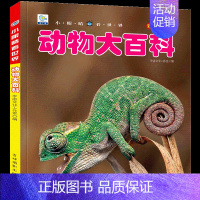 [任选3本39元]动物百科 [正版]枪械大百科注音关于和平精英枪的书籍大全儿童枪书分解小学生军事枪械鉴赏科普绘本枪迷小百