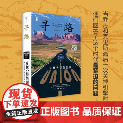 寻路 乔丹·布拉什克 著 历史