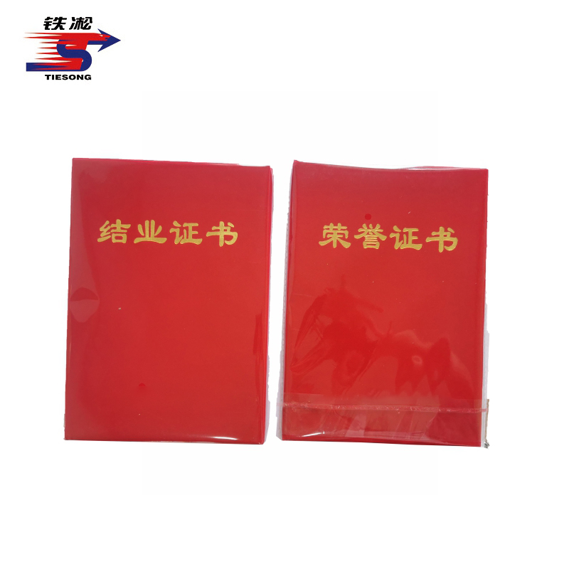 铁凇 证书 370*255mm 套