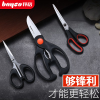 [三把9.9]拜格剪刀多功能厨房剪不锈钢家用剪子裁缝剪手工剪剪肉食物剪子鸡骨剪 剪刀三件套TZ28203