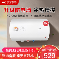 华帝(VATTI)电热水器40升储水式家用 防电墙 2000w速热 节能免费安装小型 DJF40-i14020(40升)