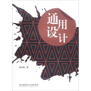 醉染图书通用设计9787568252980