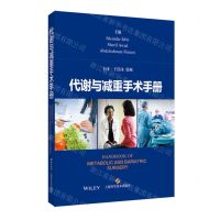 [N]代谢与减重手术手册-9787547865255