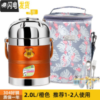 三维工匠304不锈钢超长真空保温饭盒多层成人超大容量饭桶3层12小时保温桶 2.0(304直型)橙色+火烈鸟包