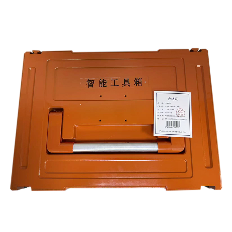广联铁创 上水吸污类智能工具箱 LC-ZNGJX-XW 套
