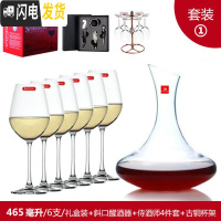 三维工匠年货套装 水晶玻璃红酒杯高脚杯搭配醒酒器开瓶礼盒 套装1