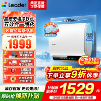 海尔出品统帅60升电热水器净水洗镁棒免更换国家补贴15%变频3300W速热13倍增容一级能效F5PRO