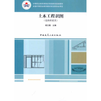 音像土木工程识图(道路桥梁类)杨玉衡 主编