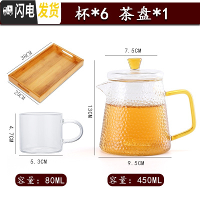 三维工匠玻璃茶壶套装单壶家用日式锤纹功夫茶具可高温加厚过滤泡茶壶 TA11+茶盘+Q14茶杯6个