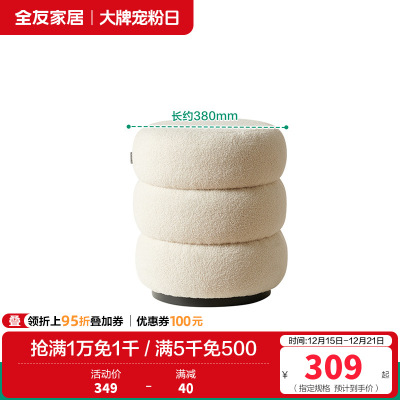 全友家居 现代简约卧室钢化玻璃梳妆台奶油风化妆桌凳家用