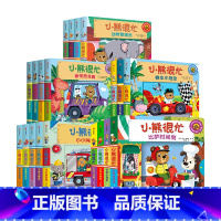 小熊很忙套装20册 [正版]0-3岁小熊很忙第一二三四五六辑 23册 全套升级版宝宝机关书 中英双语 本吉戴维斯欢乐