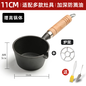 [补贴10%]多功能热油小锅泼油锅铸铁煎蛋神器不粘平底煎锅迷你小铁锅浇家用