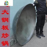 双耳钢板锅 大号70-140厘米熟铁炒锅饭店食堂饭店炒料大锅饭用锅 FENGHOU 加厚直径85厘米