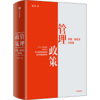 醉染图书管理政策 矛盾、辩法与实践9787521740417