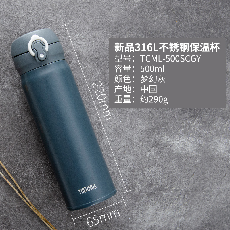 膳魔师(thermos)保温杯便携大容量不锈钢水杯ins原宿风简约tcml-500
