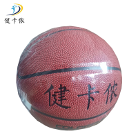 健卡侬900吸汗篮球/个