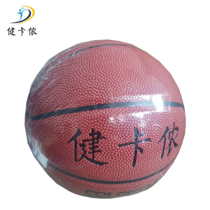 健卡侬900吸汗篮球/个