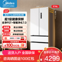 美的(Midea)大机皇576升法式多门电冰箱 双系统双循环不串味净味除菌大容量 BCD-576WFPZM(E) 星尘白