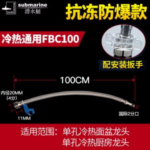 潜水艇软管厨房龙头进水面盆冷热水龙头软管马桶进水管不锈钢编织上水管内丝FBC/C