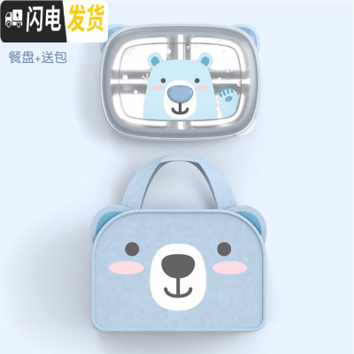 三维工匠韩国小学生饭盒分格便当盒不锈钢儿童 带盖餐盘初高中男生女生 透明盖小熊餐盘+送包