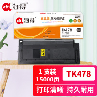 海得TK-478粉盒TF-TK478适用京瓷FS 6025MFP 6030MFP 复印机粉筒