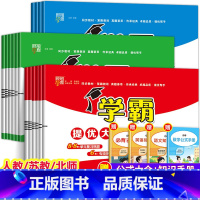 2本[语文+数学]人教版 一年级下 [正版]小学学霸提优大试卷一年级二年级三年级四五六上册语文数学英语人教版江苏教版译林