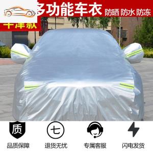 [补贴10%]专用于长城魏派vv7 vv6 vv5哈弗H6运动版哈佛h2s车衣车罩防晒防雨汽车车衣