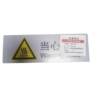 京通瑞达 亚克力标识 JTRDDX-001 平方米