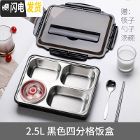 三维工匠上班带盖餐盘分格饭盒可装汤保温食堂打饭便当盒学生易清洗大容量 黑色4格2500+筷子勺子+汤罐