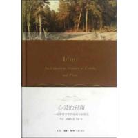 正版新书]心灵的慰藉:一部非同寻常的地域与家族史威廉斯9787108