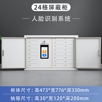 苏宁 质凡 智能手机屏蔽柜24格人脸智能屏蔽柜/ZF-PBG033/473*776*330mm