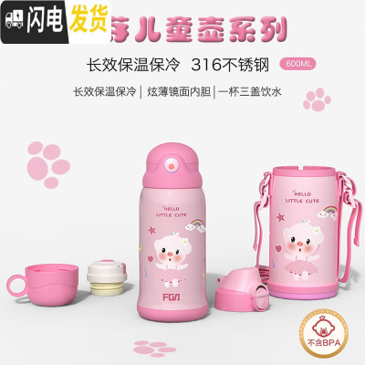 三维工匠保温杯儿童带吸管三用水杯男女宝宝幼儿园小学生便携保温水壶 600-萌粉猪-免费刻生肖+名字