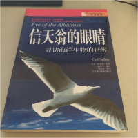 正版新书]青少年探索与发现科普文库·信天翁的眼睛:寻访海洋生