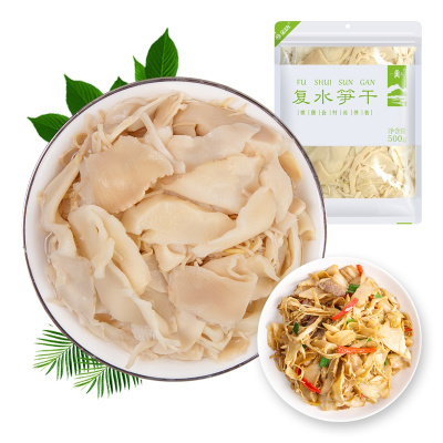 八荒复水笋干500g新鲜竹笋炭烤笋尖特产农家自制免泡发嫩笋干货