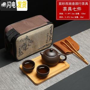 三维工匠紫砂功夫茶具套装组合粗陶茶具原矿老紫泥西施壶整套茶杯茶壶 2杯紫砂西施壶旅行包带巾夹竹盘